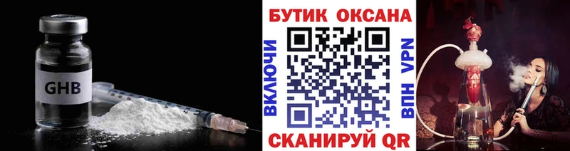 БУТИРАТ GHB  как найти закладки  Адыгейск 