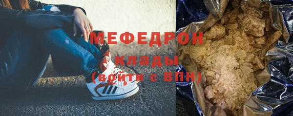 мяу мяу кристалл Абаза